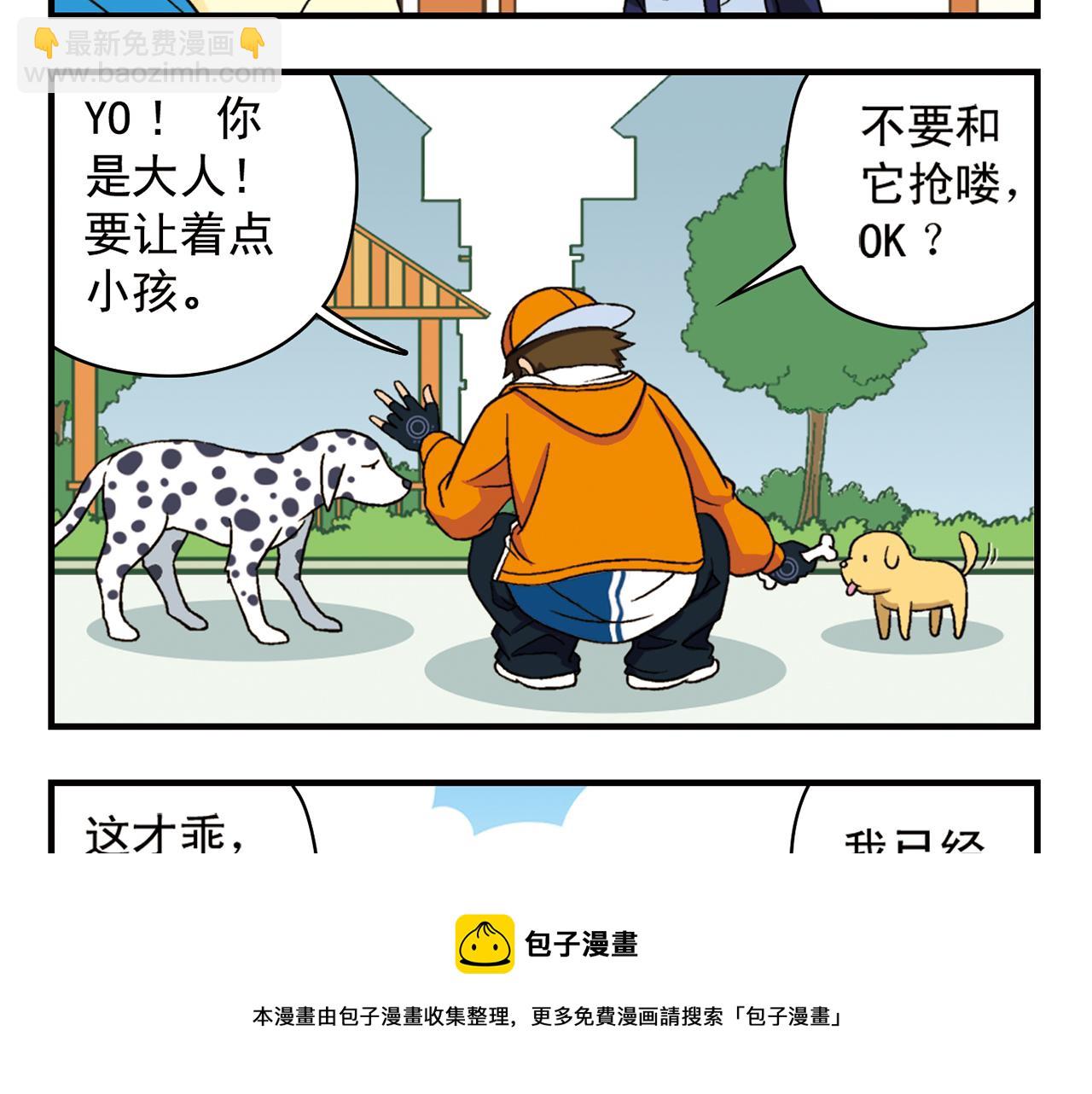 第57话 唐季老乡从天而降！(1/2)-第57话