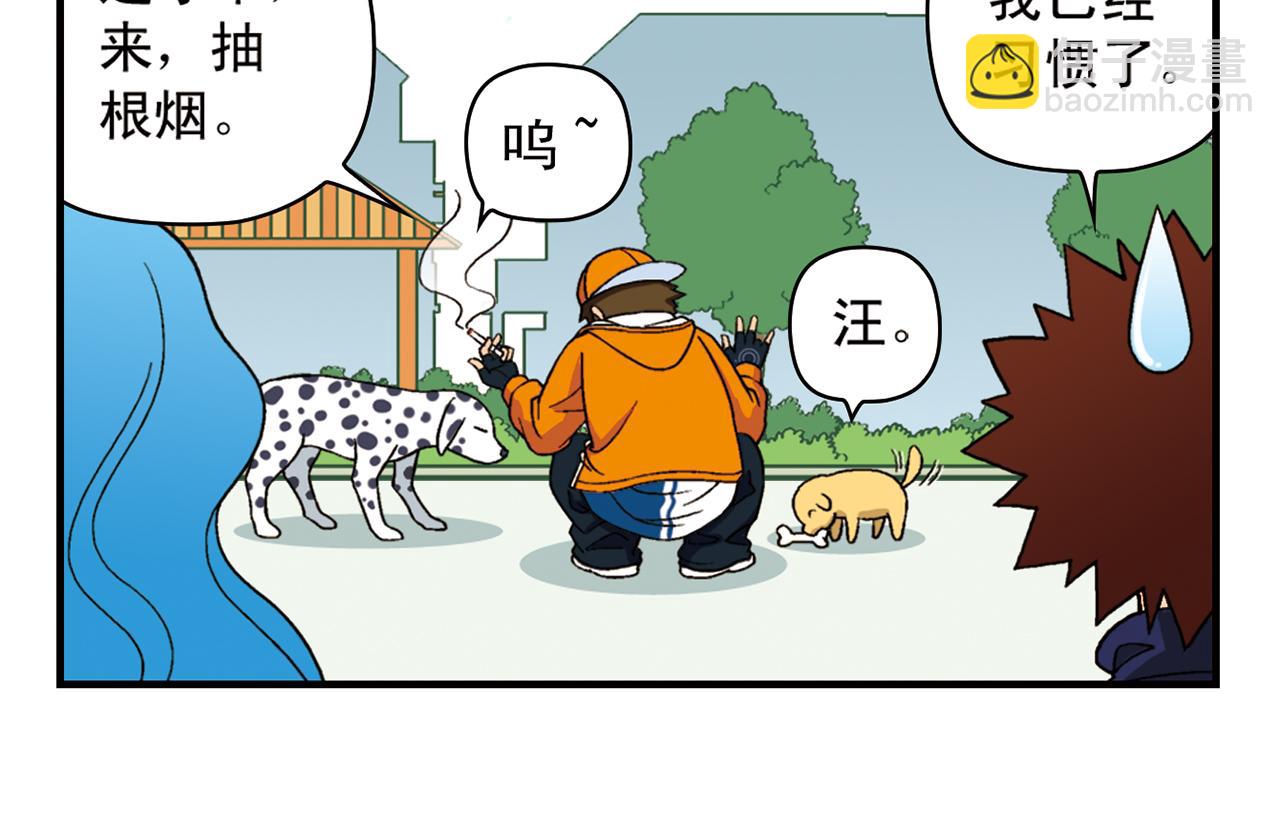 第57话 唐季老乡从天而降！(1/2)-第57话