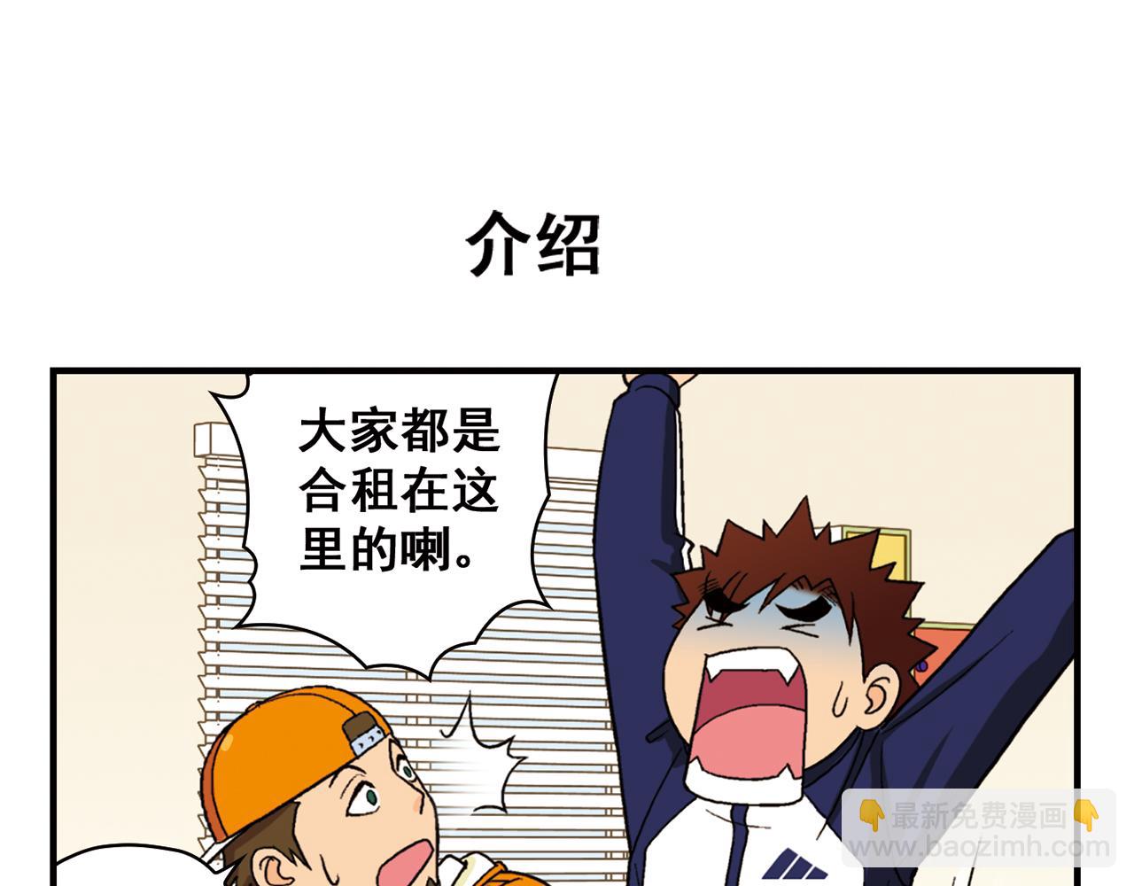 第57话 唐季老乡从天而降！(1/2)-第57话