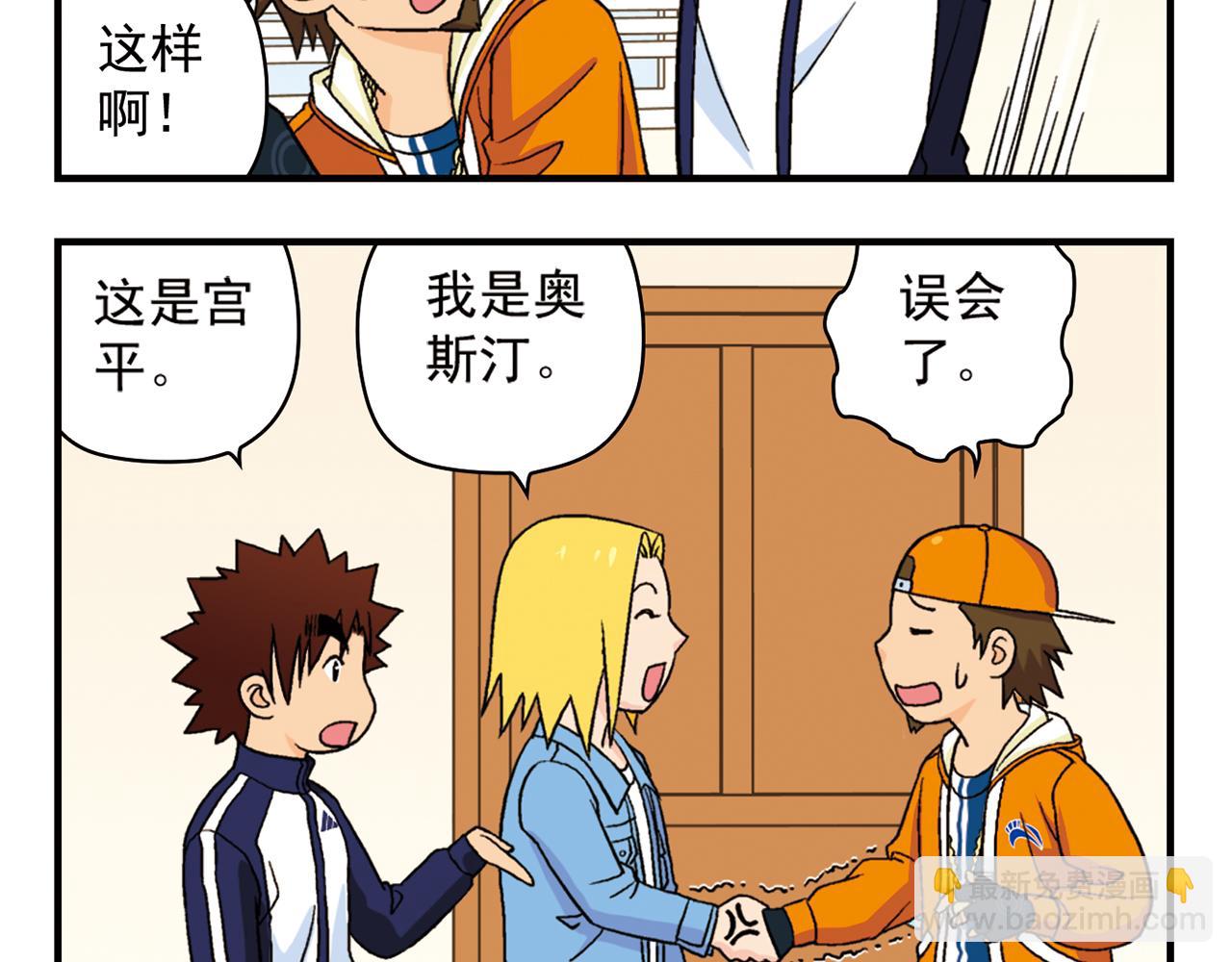 第57话 唐季老乡从天而降！(1/2)-第57话