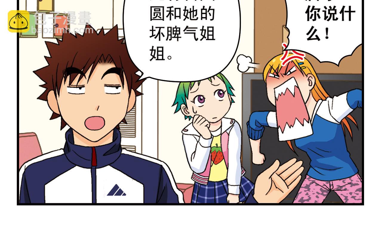 第57话 唐季老乡从天而降！(1/2)-第57话