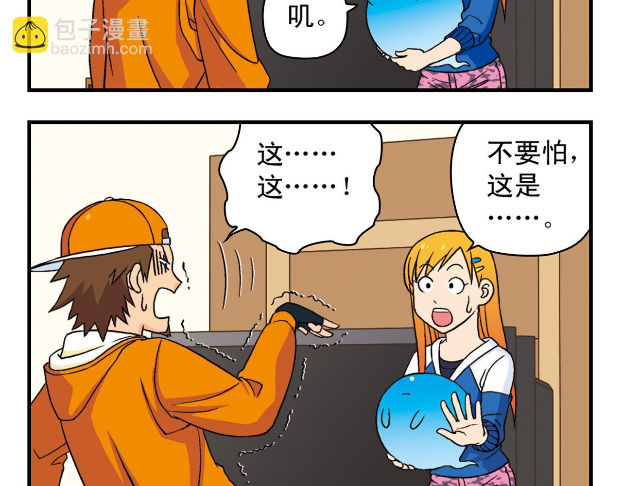 第57话 唐季老乡从天而降！(1/2)-第57话