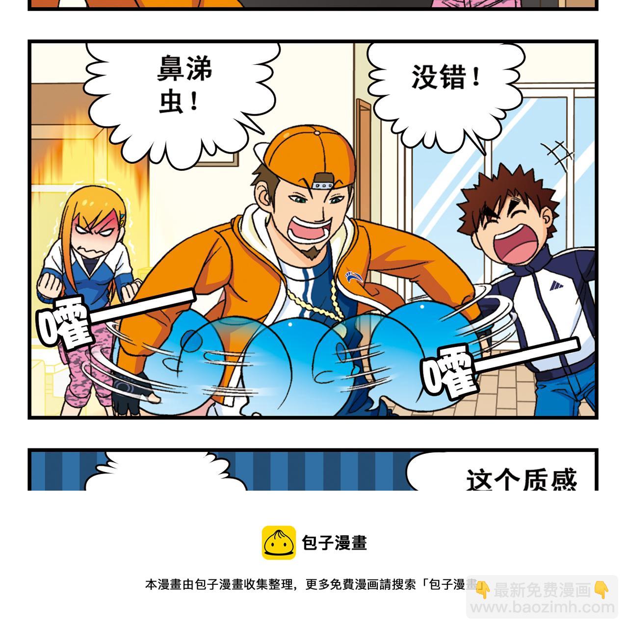 第57话 唐季老乡从天而降！(1/2)-第57话