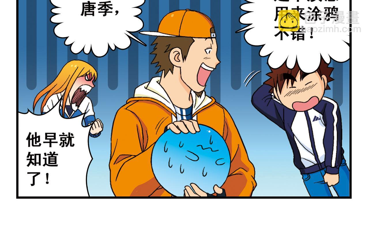 第57话 唐季老乡从天而降！(1/2)-第57话
