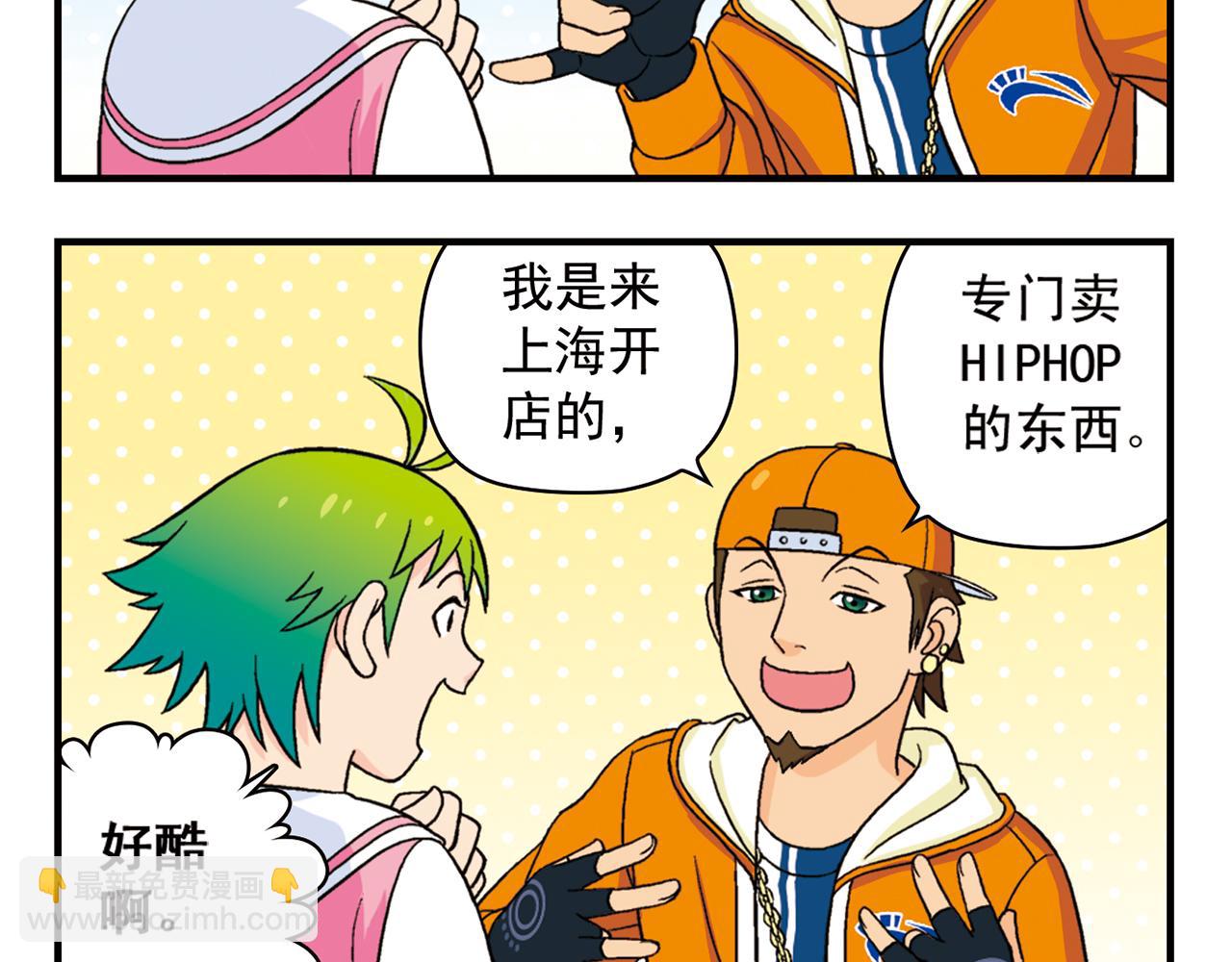 第57话 唐季老乡从天而降！(1/2)-第57话