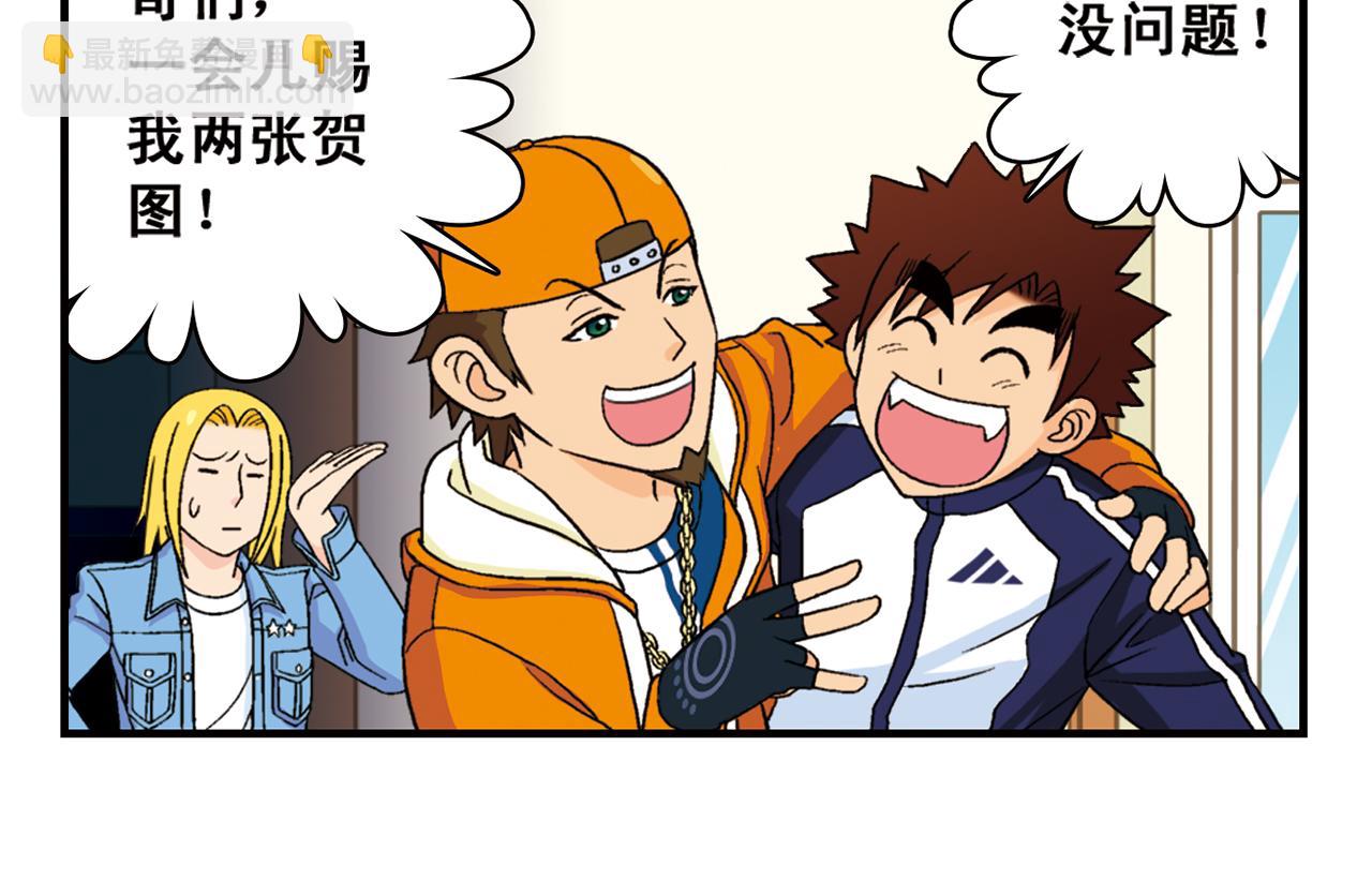 第57话 唐季老乡从天而降！(1/2)-第57话