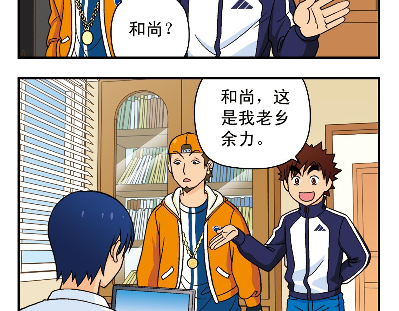 第57话 唐季老乡从天而降！(1/2)-第57话