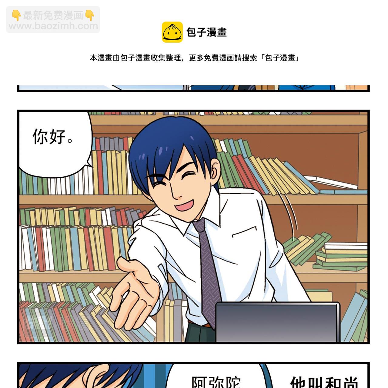 第57话 唐季老乡从天而降！(1/2)-第57话