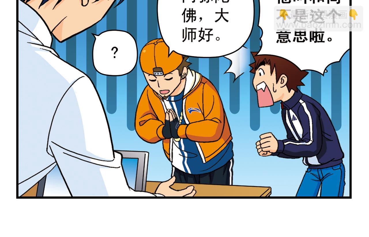 第57话 唐季老乡从天而降！(1/2)-第57话