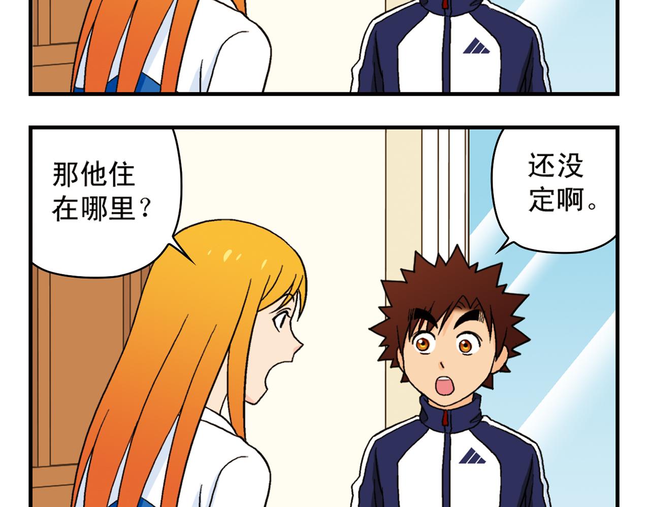 第57话 唐季老乡从天而降！(1/2)-第57话