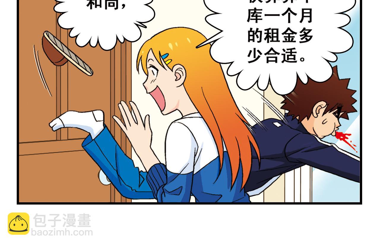 第57话 唐季老乡从天而降！(1/2)-第57话