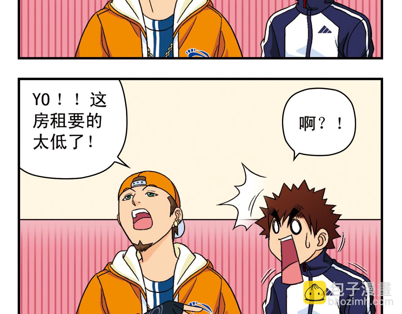 第57话 唐季老乡从天而降！(1/2)-第57话