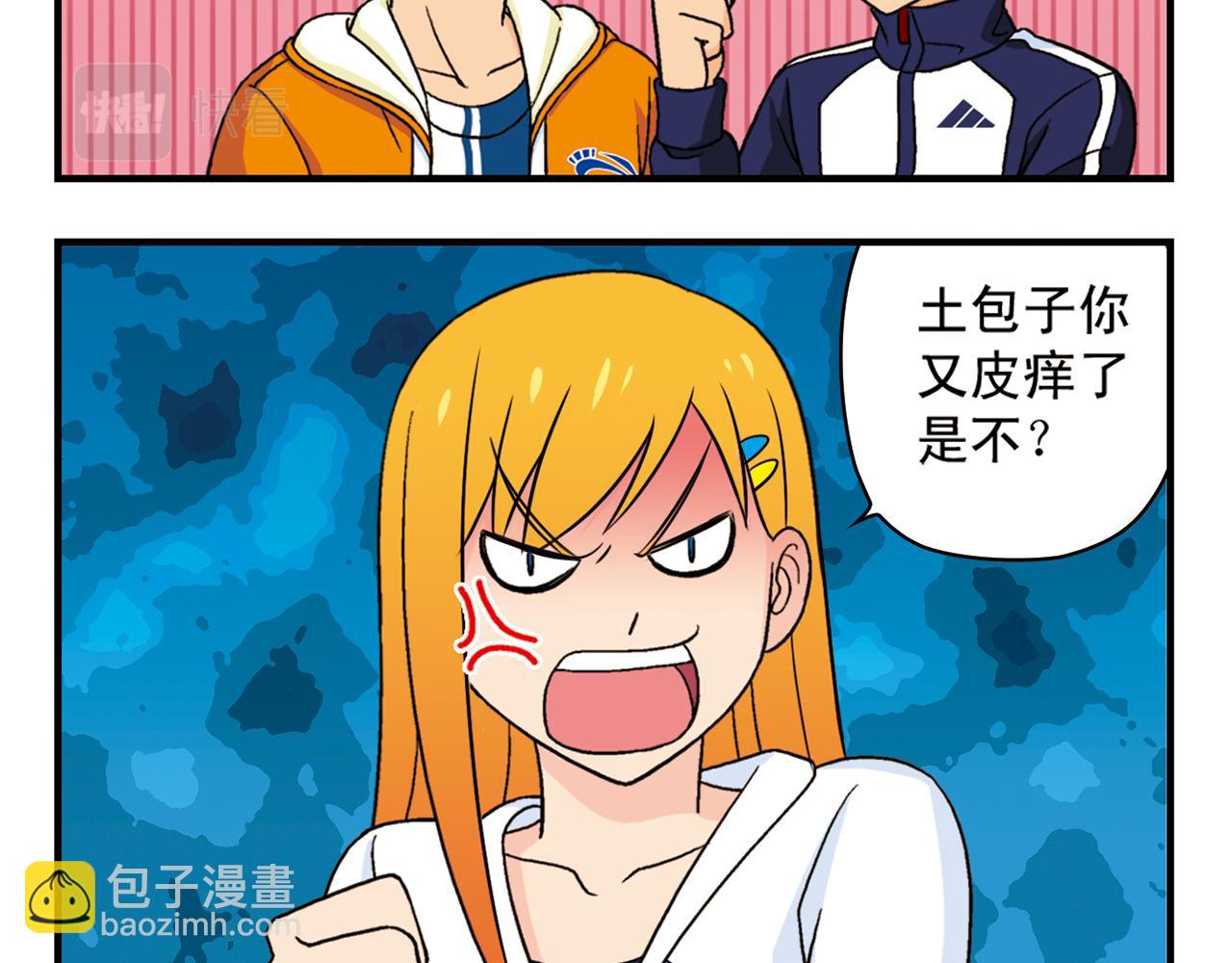 第57话 唐季老乡从天而降！(1/2)-第57话