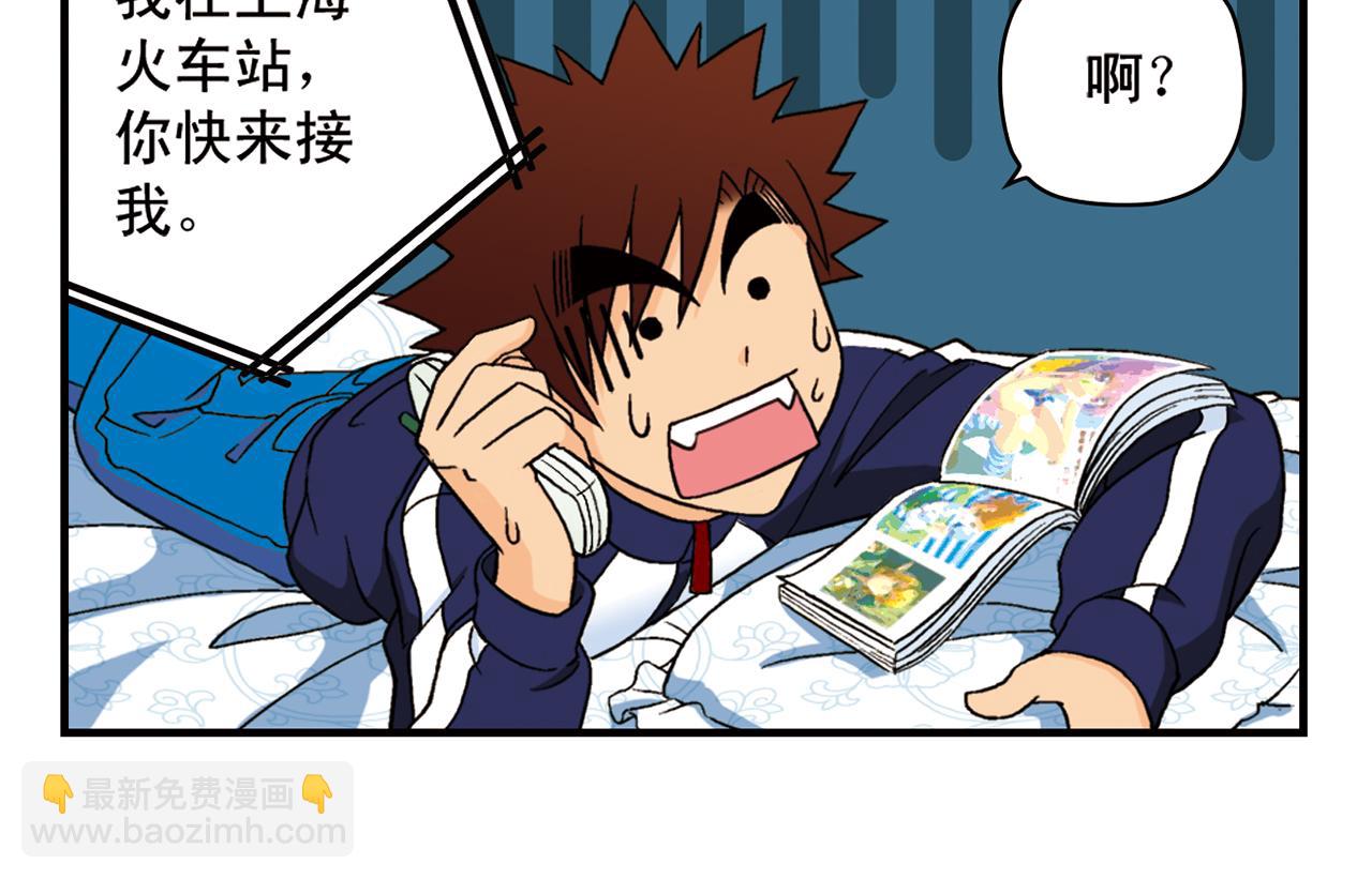 第57话 唐季老乡从天而降！(1/2)-第57话