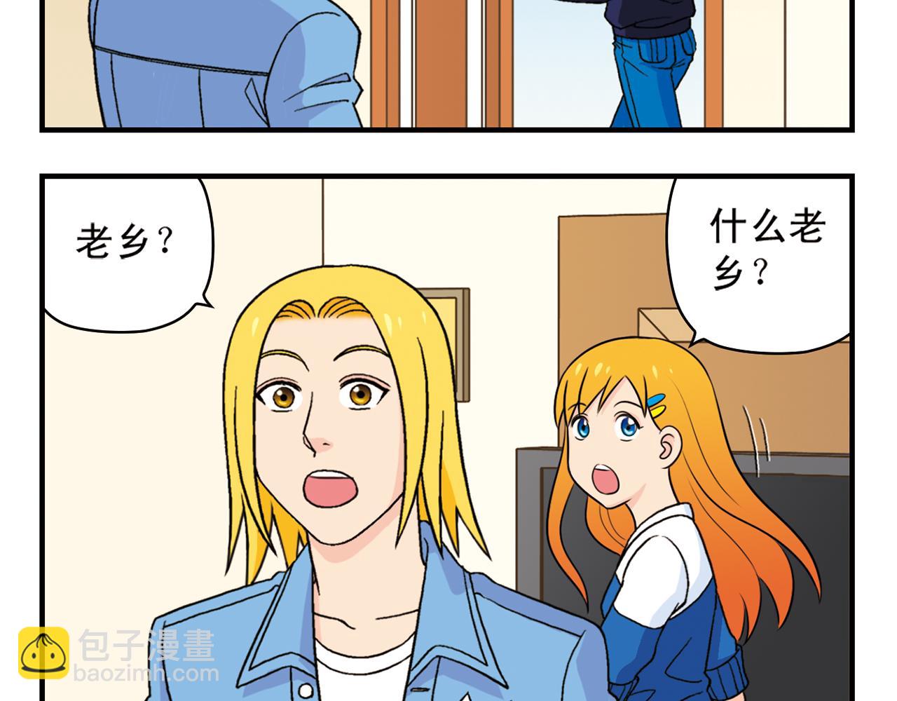 第57话 唐季老乡从天而降！(1/2)-第57话