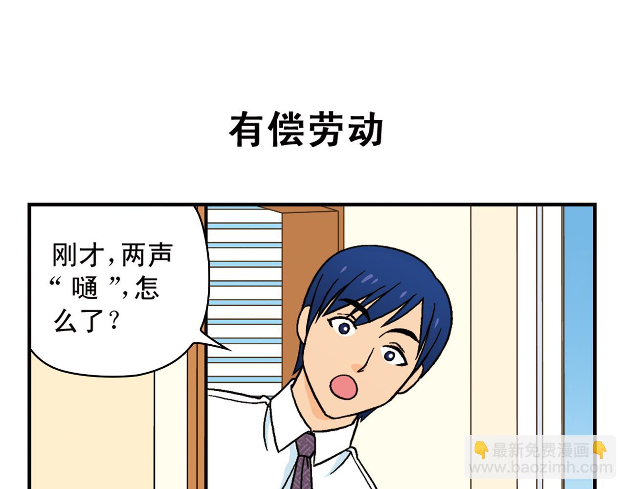 第59话 212的嘻哈风！(1/2)-第59话