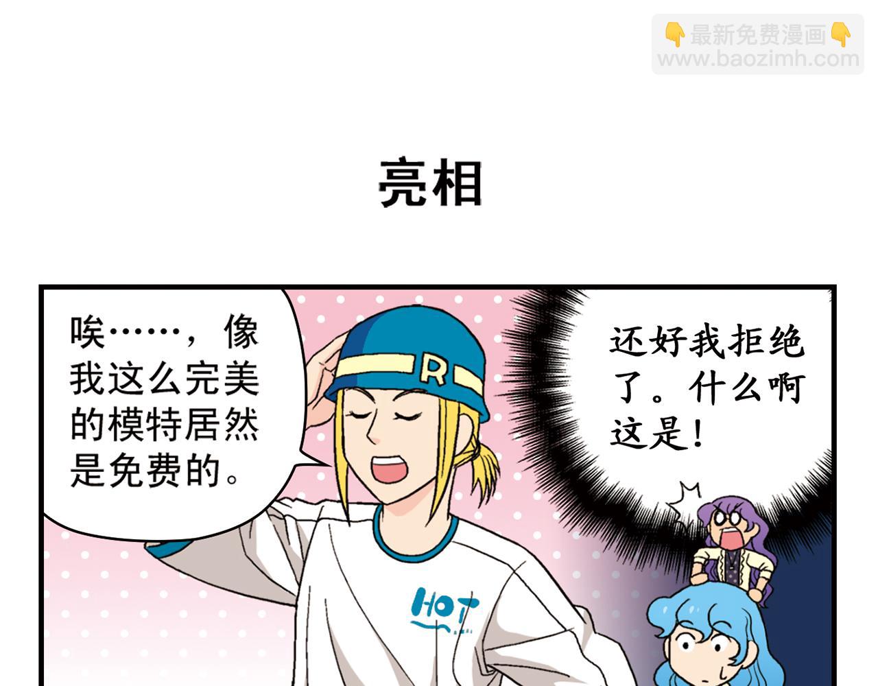 第59话 212的嘻哈风！(1/2)-第59话