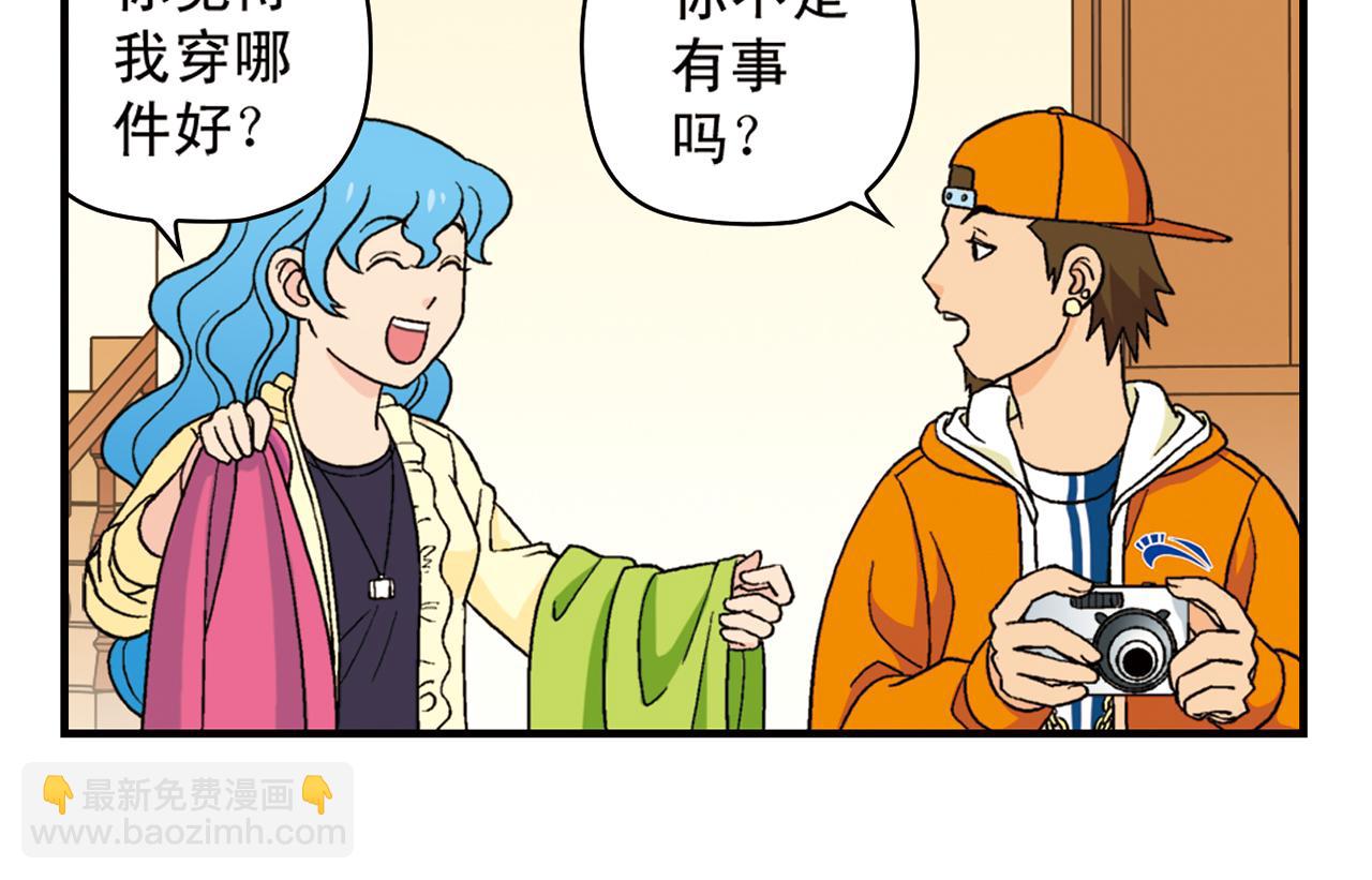 第59话 212的嘻哈风！(1/2)-第59话