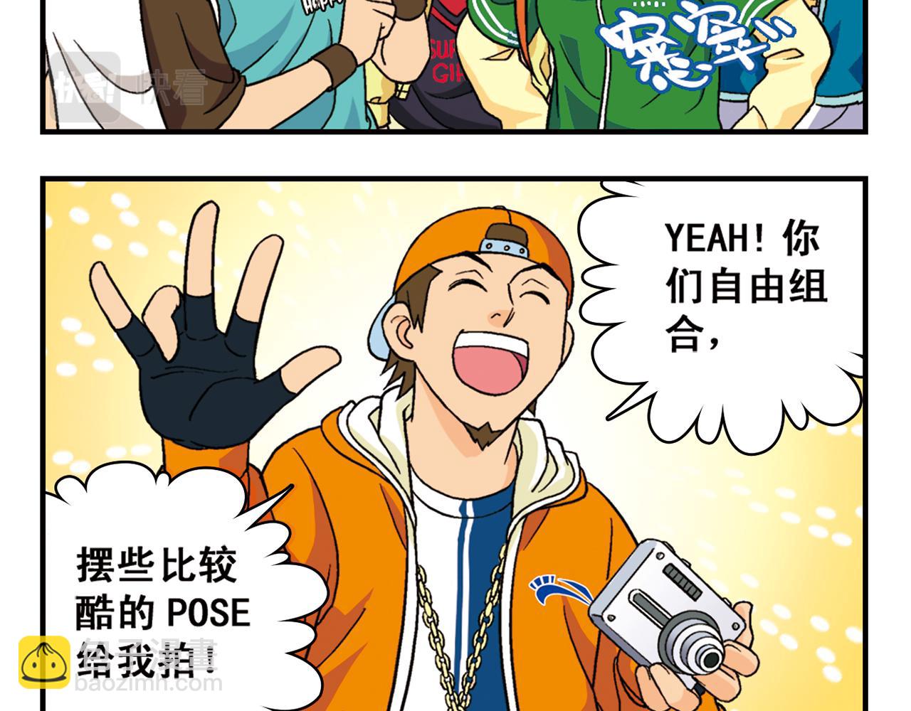 第59话 212的嘻哈风！(1/2)-第59话