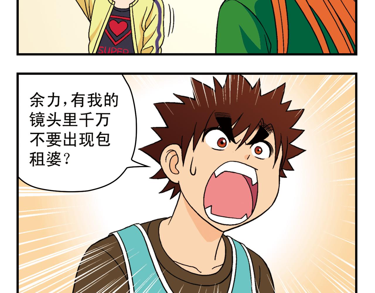 第59话 212的嘻哈风！(1/2)-第59话