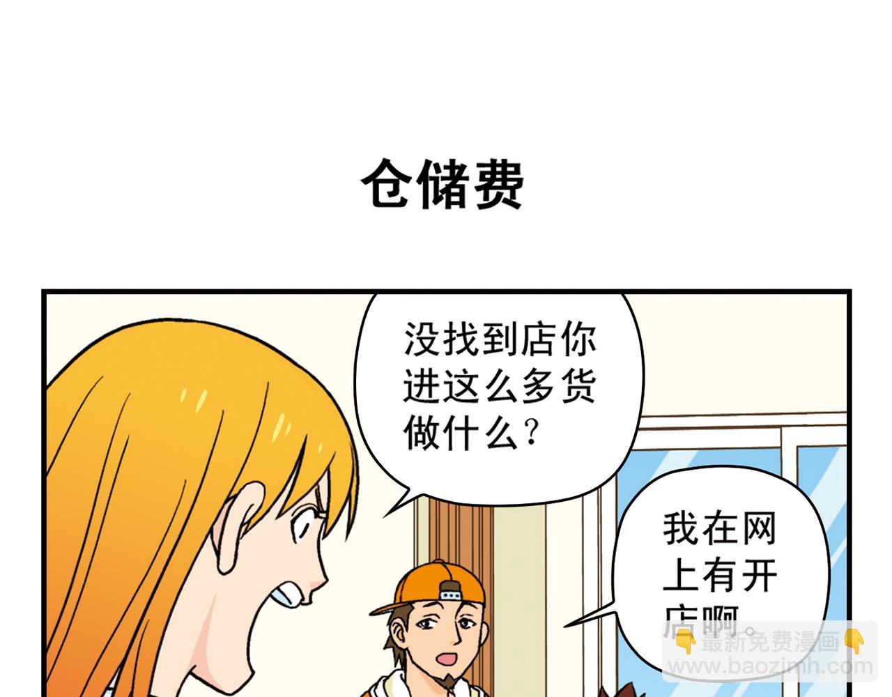 第59话 212的嘻哈风！(1/2)-第59话