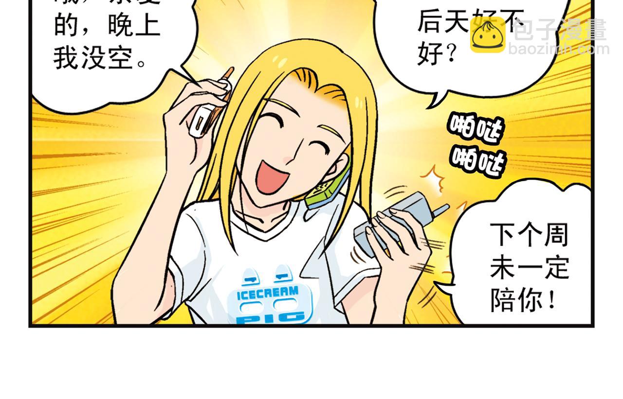 第7话 生活是什么？(1/2)-第7话