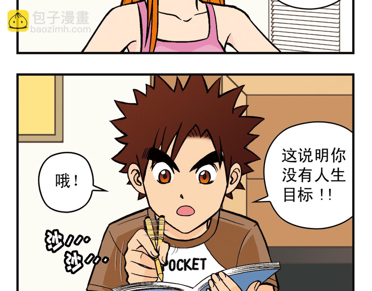 第7话 生活是什么？(1/2)-第7话