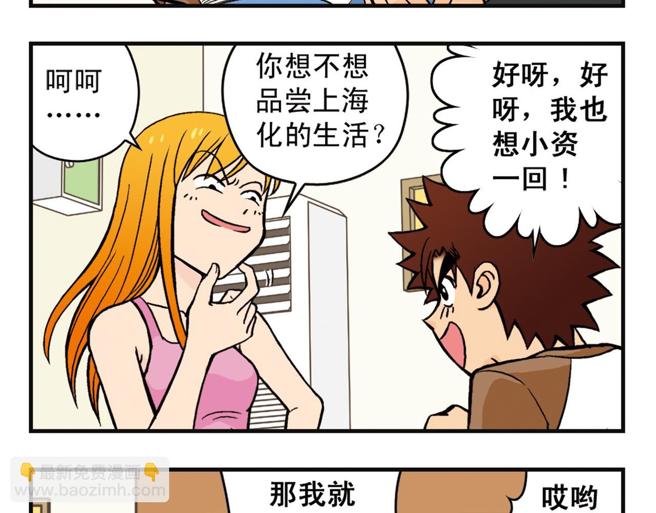 第7话 生活是什么？(1/2)-第7话