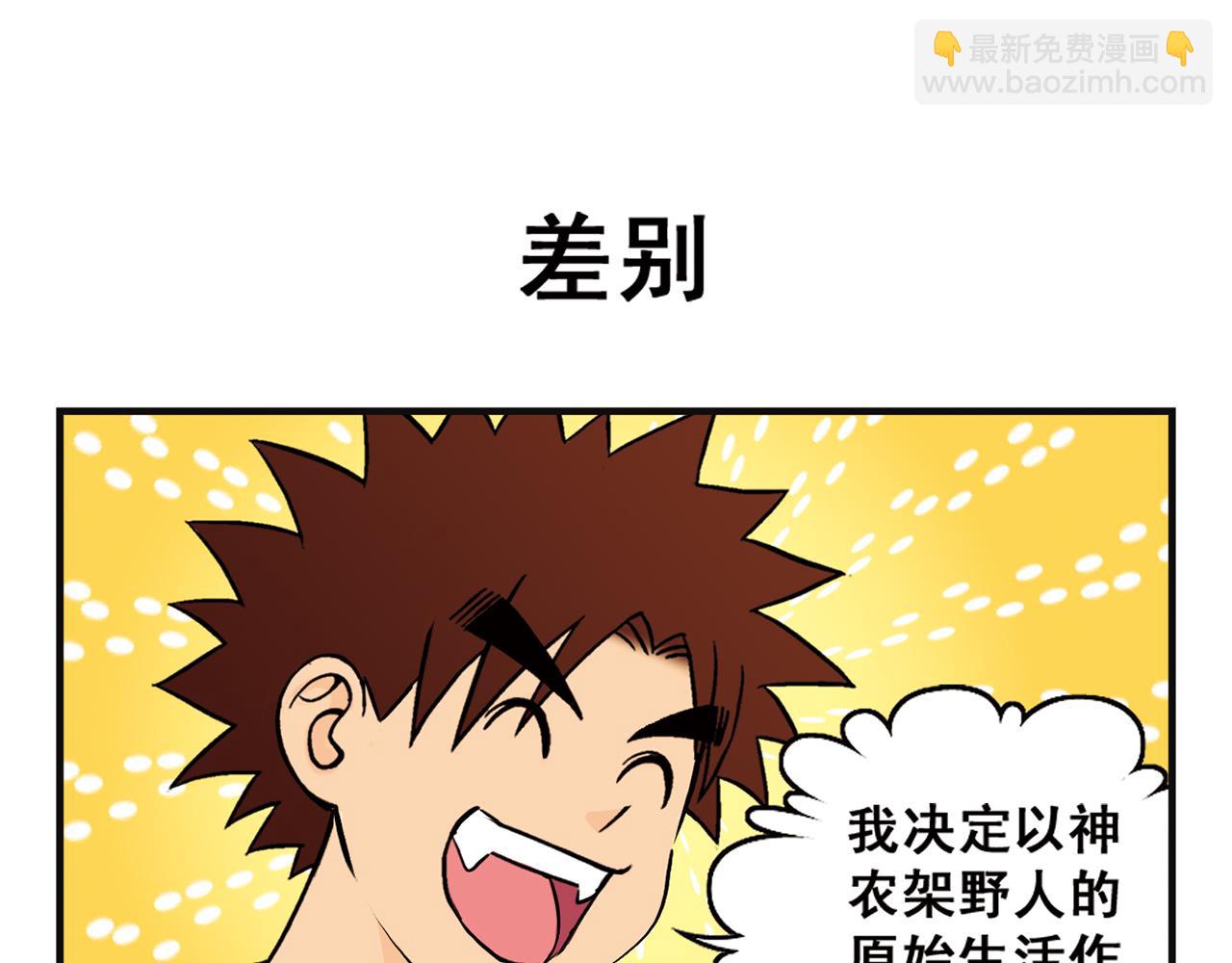 第7话 生活是什么？(1/2)-第7话