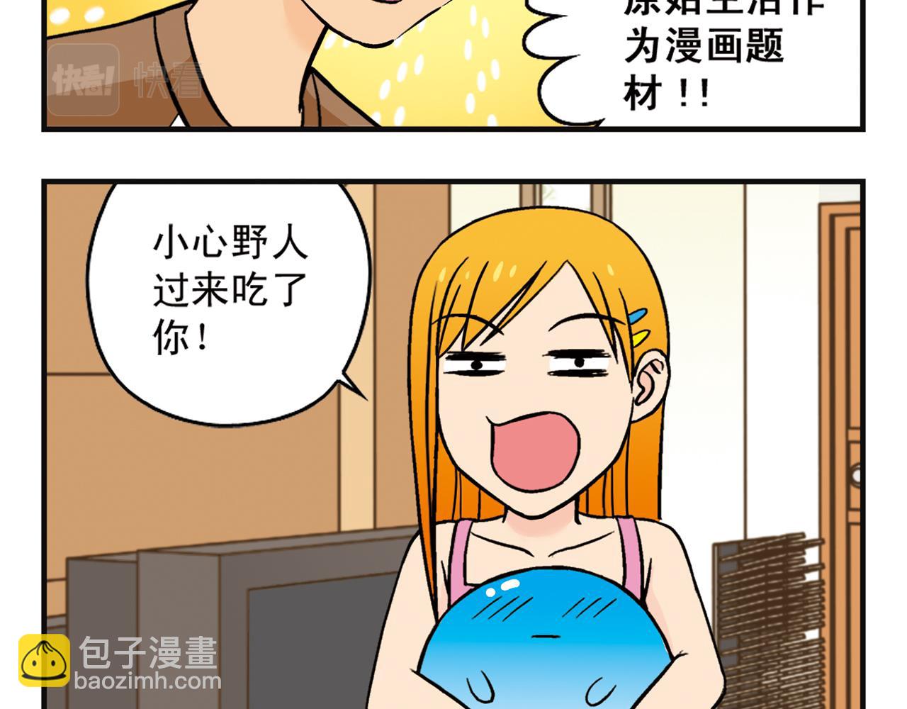 第7话 生活是什么？(1/2)-第7话