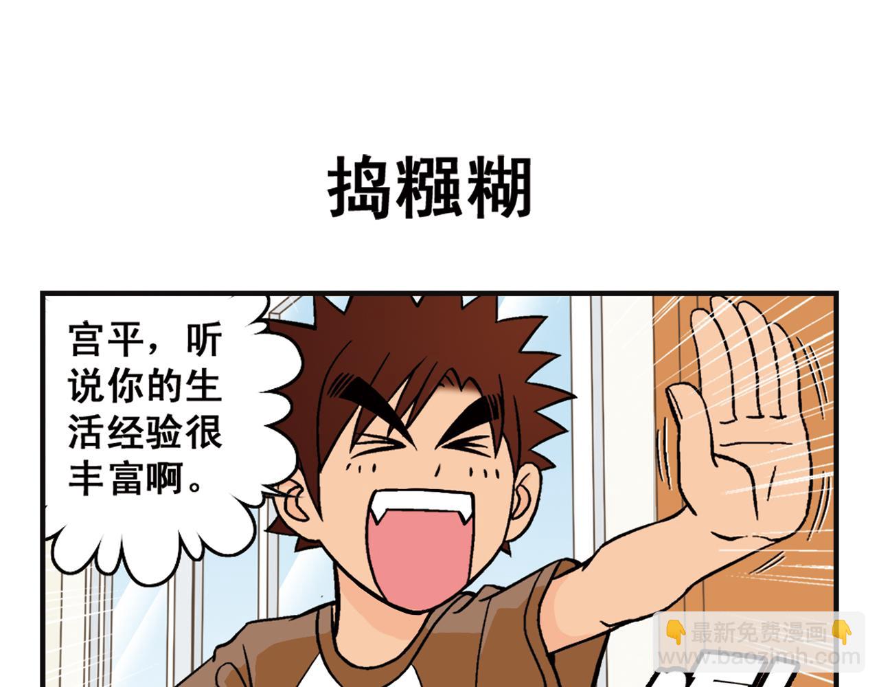 第7话 生活是什么？(1/2)-第7话