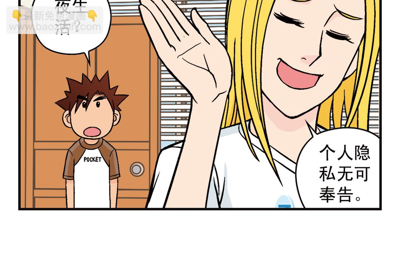 第7话 生活是什么？(1/2)-第7话