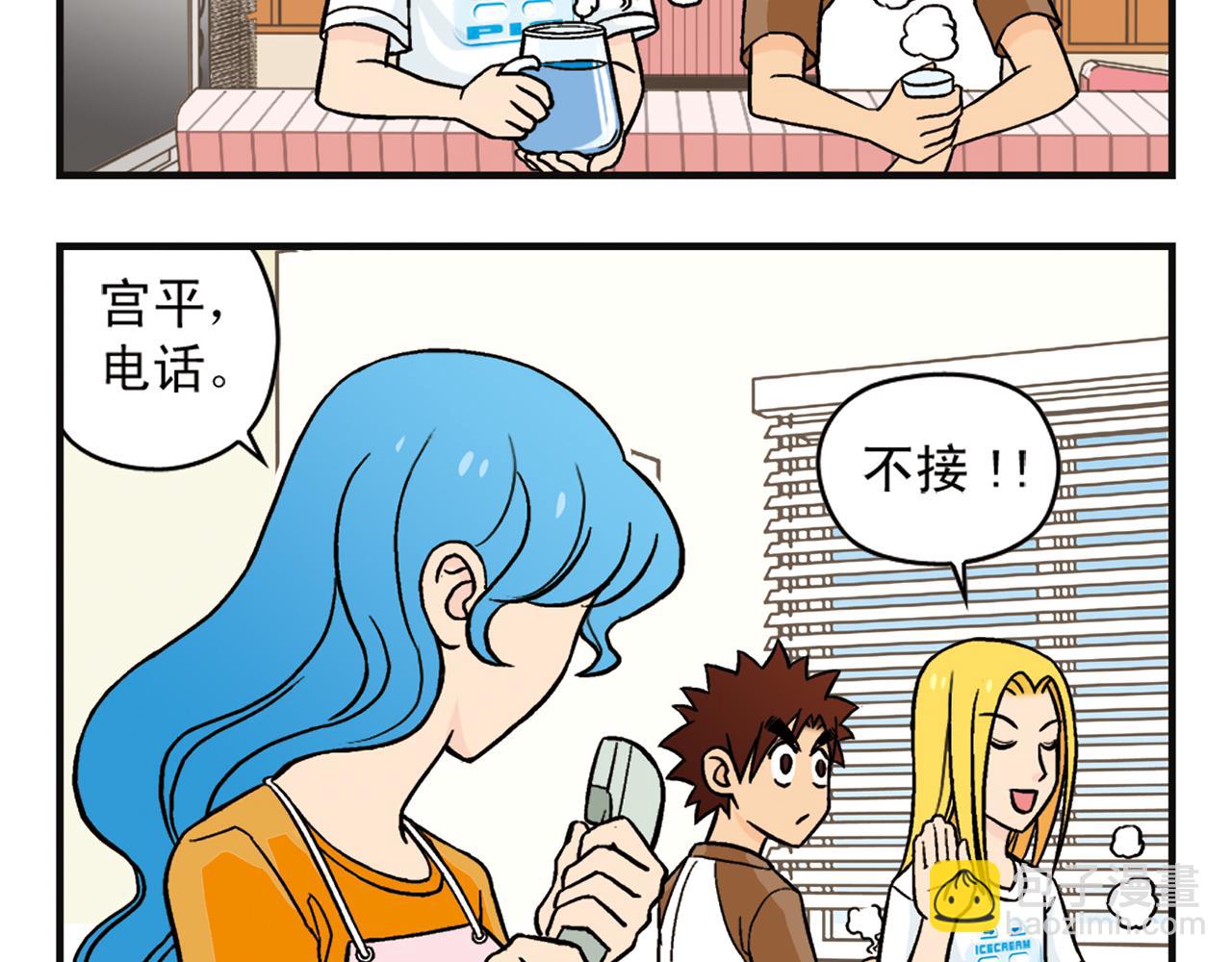 第7话 生活是什么？(1/2)-第7话