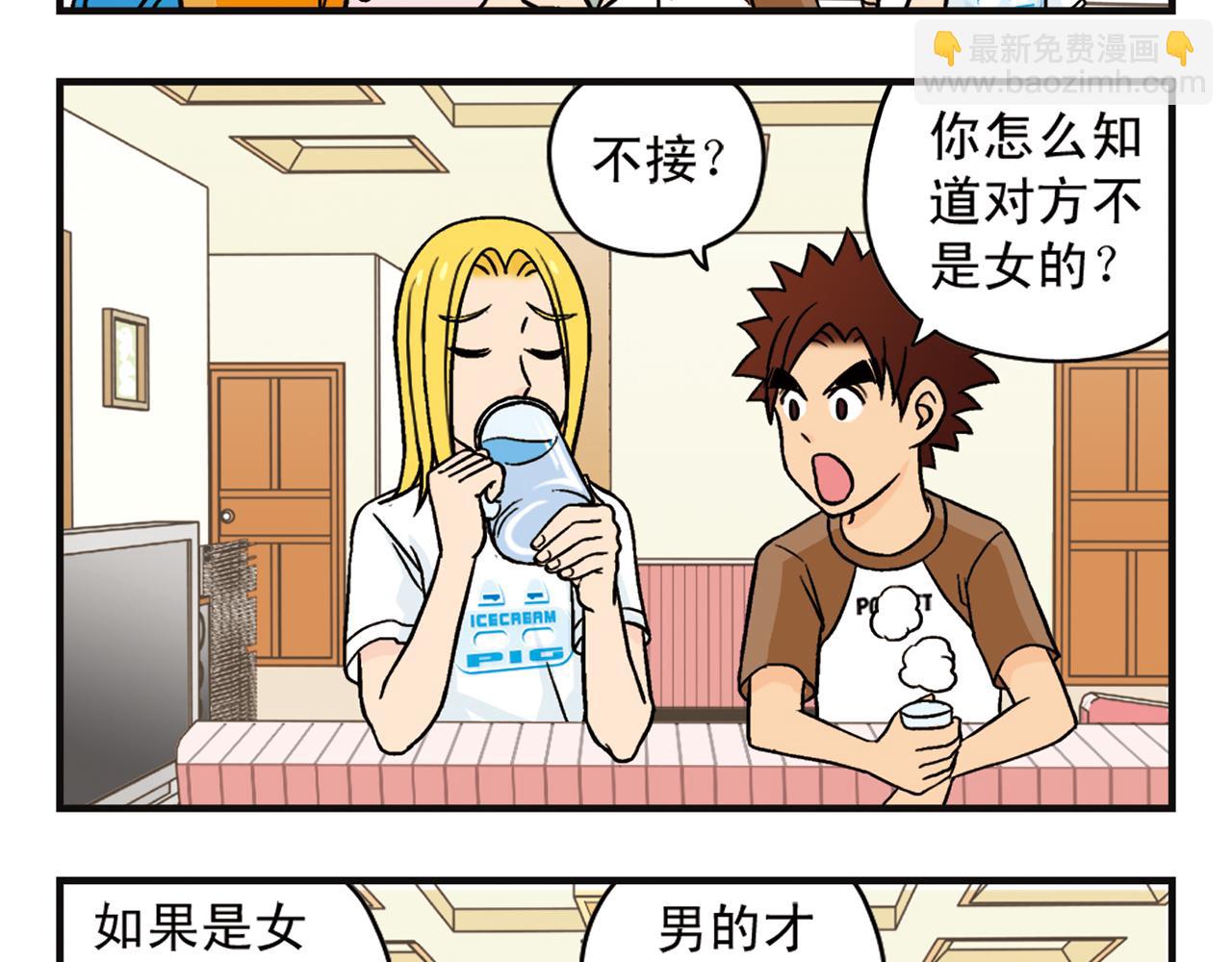 第7话 生活是什么？(1/2)-第7话