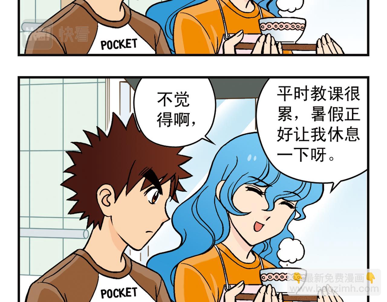 第7话 生活是什么？(1/2)-第7话