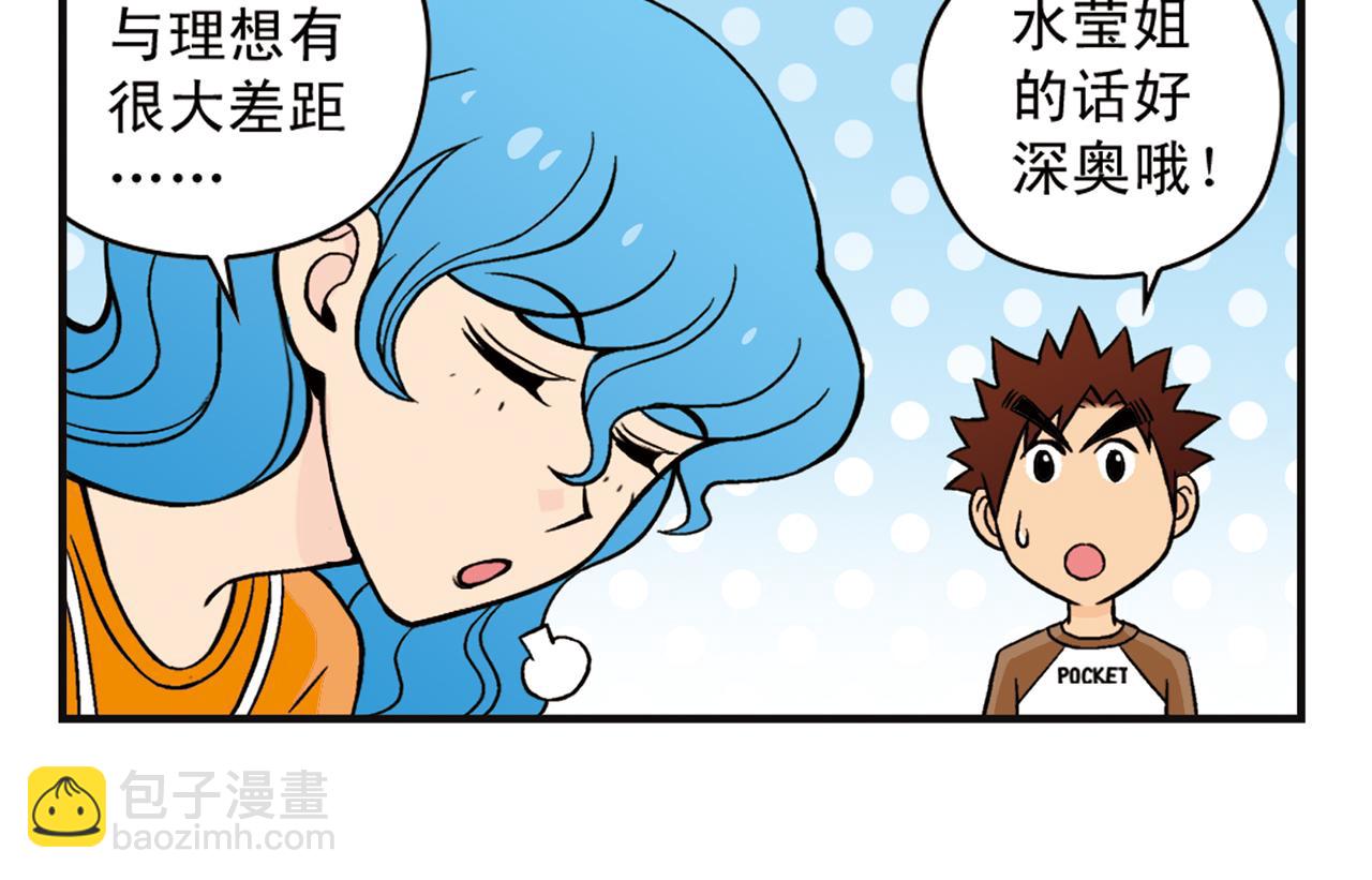 第7话 生活是什么？(1/2)-第7话