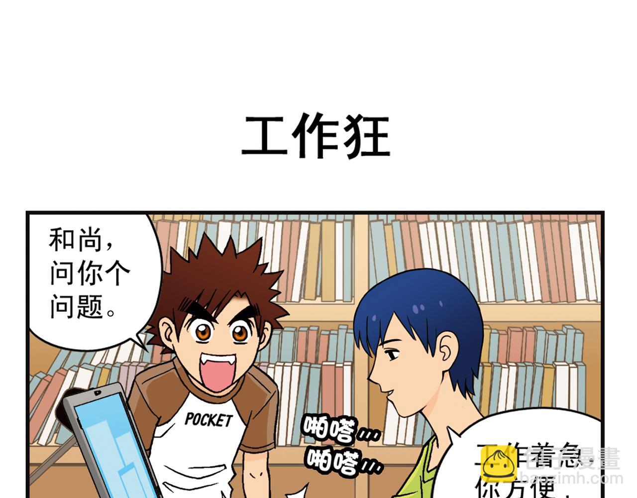 第7话 生活是什么？(1/2)-第7话