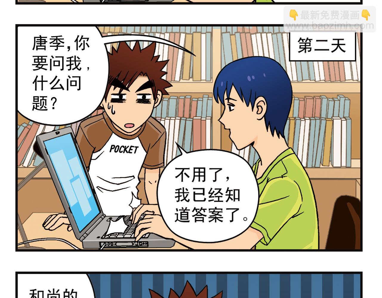 第7话 生活是什么？(1/2)-第7话