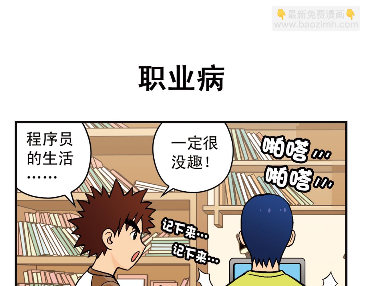 第7话 生活是什么？(1/2)-第7话