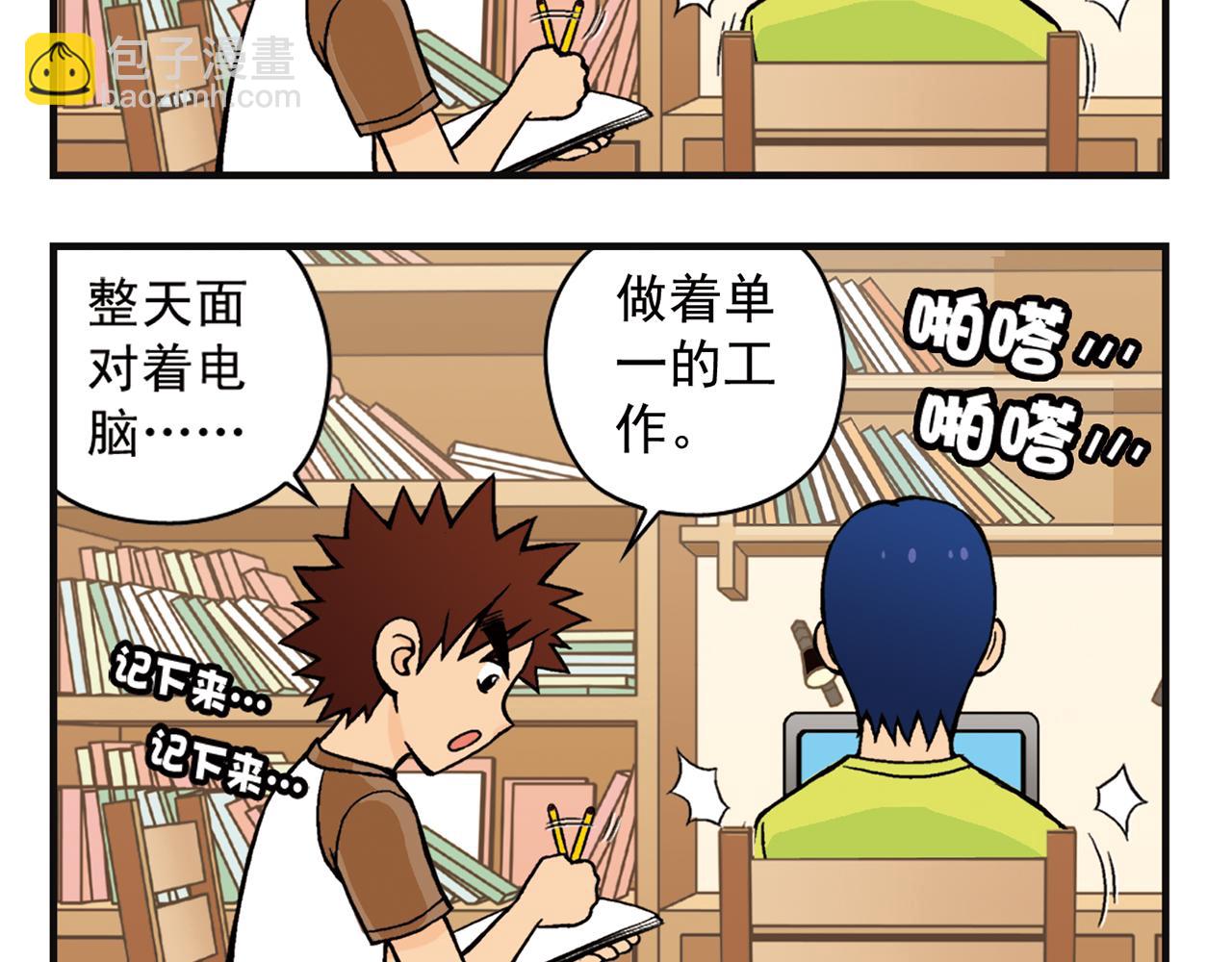 第7话 生活是什么？(1/2)-第7话