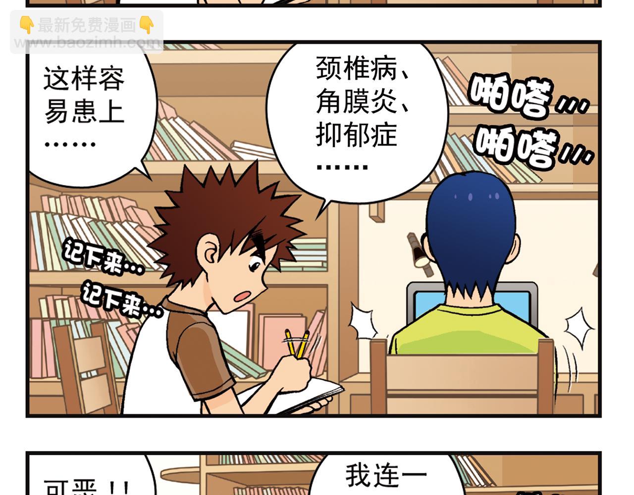 第7话 生活是什么？(1/2)-第7话