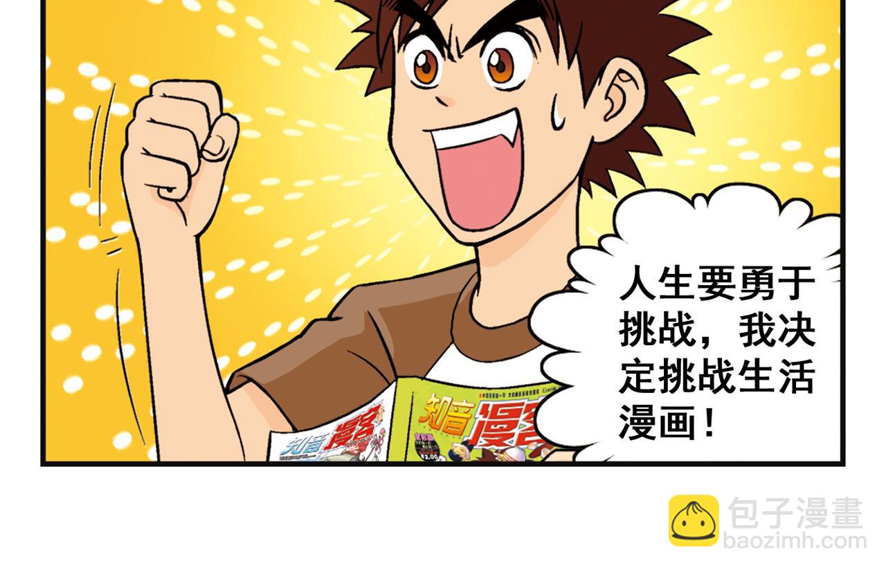 第7话 生活是什么？(1/2)-第7话