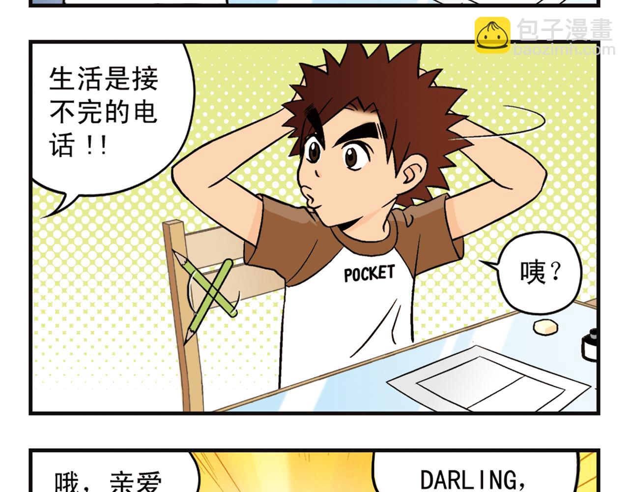 第7话 生活是什么？(1/2)-第7话