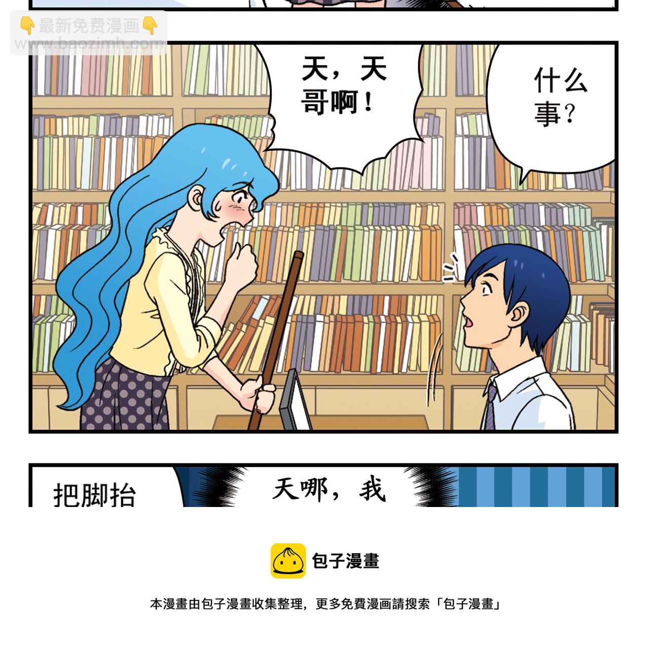 第61话 水莹姐的秘密计划！(1/2)-第61话