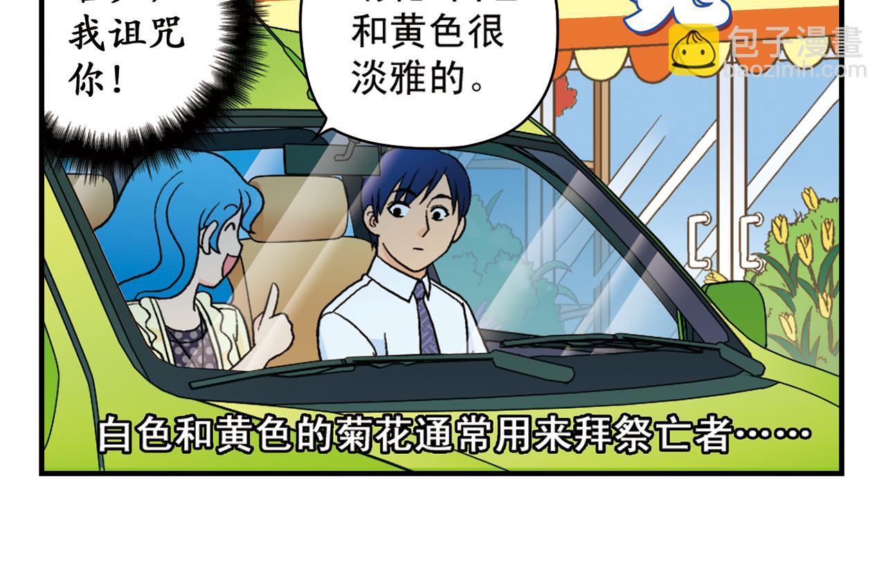 第61话 水莹姐的秘密计划！(1/2)-第61话