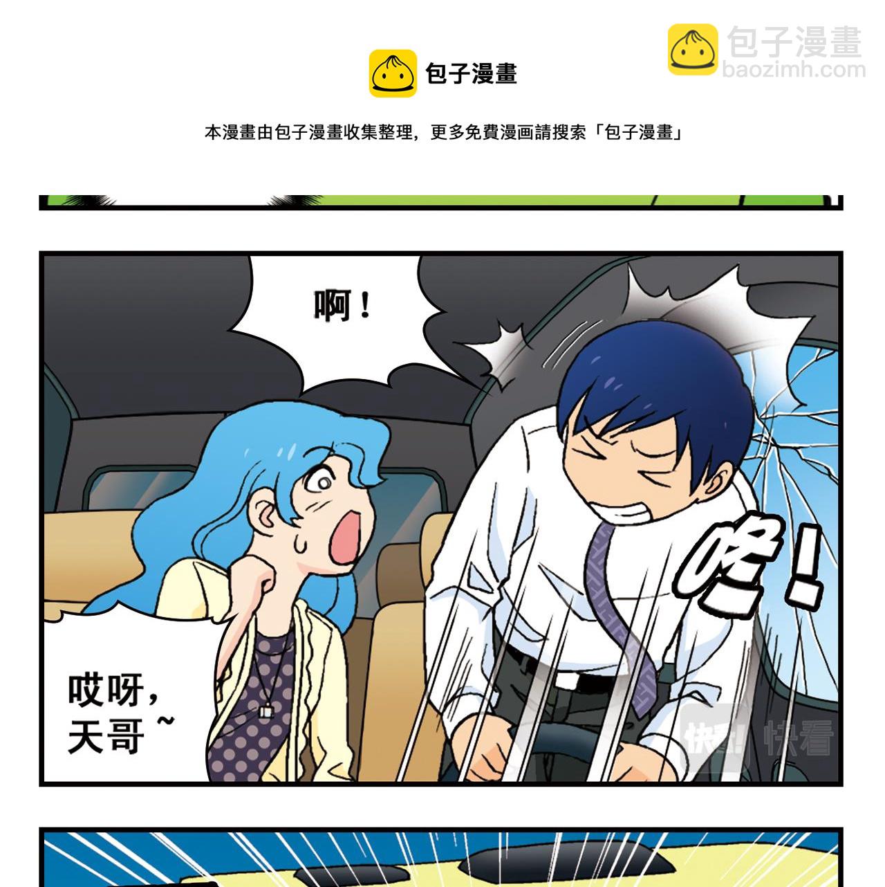 第61话 水莹姐的秘密计划！(1/2)-第61话