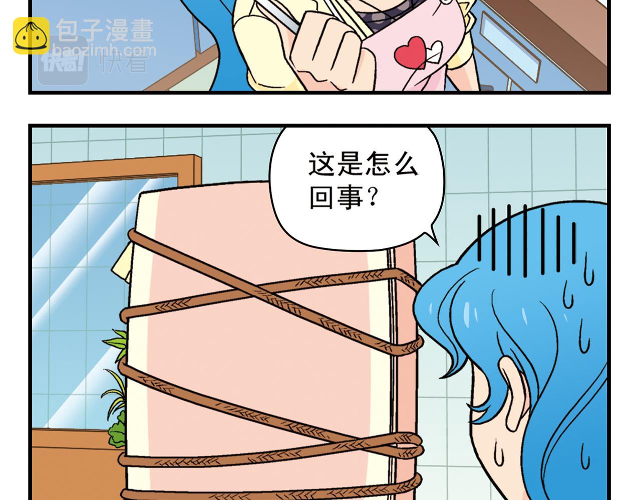 第61话 水莹姐的秘密计划！(1/2)-第61话