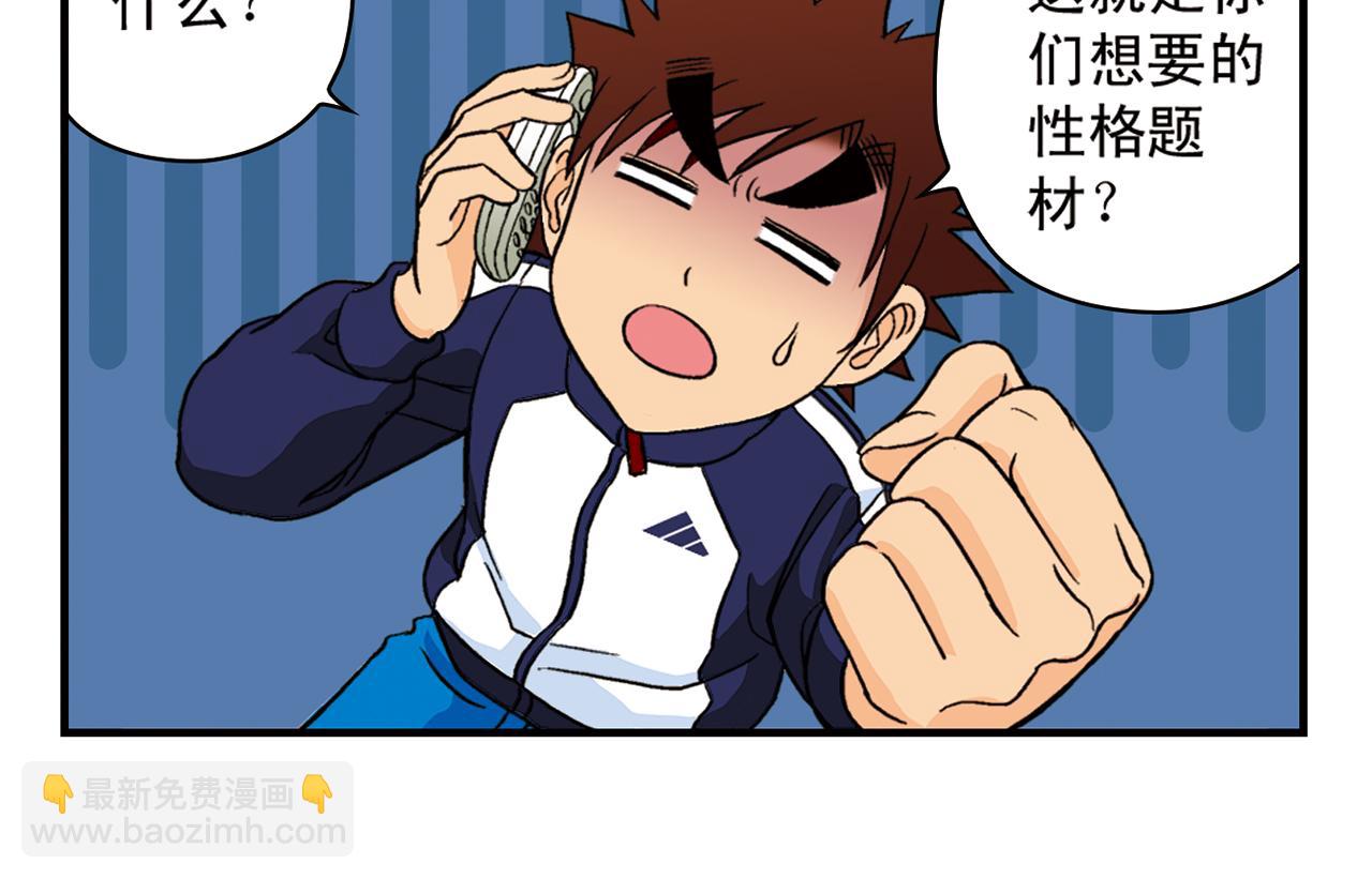 第63话 包租婆的温柔效应！(1/2)-第63话