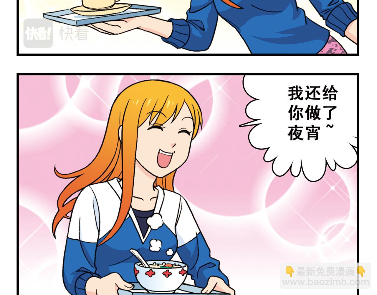 第63话 包租婆的温柔效应！(1/2)-第63话