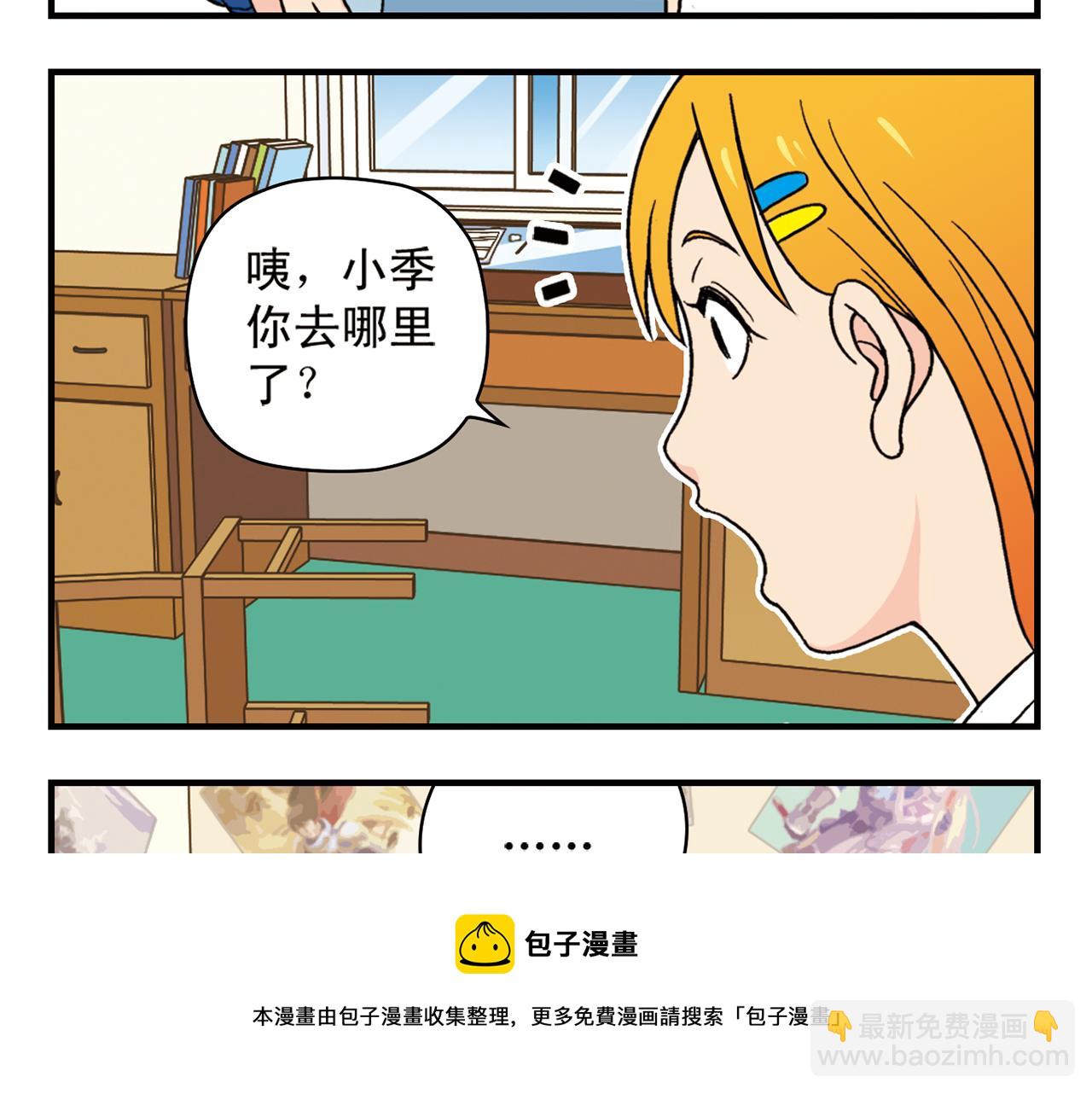 第63话 包租婆的温柔效应！(1/2)-第63话